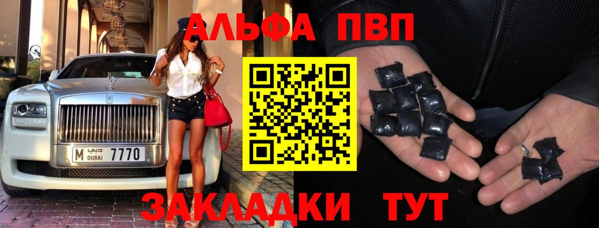 A PVP Crystall Воткинск