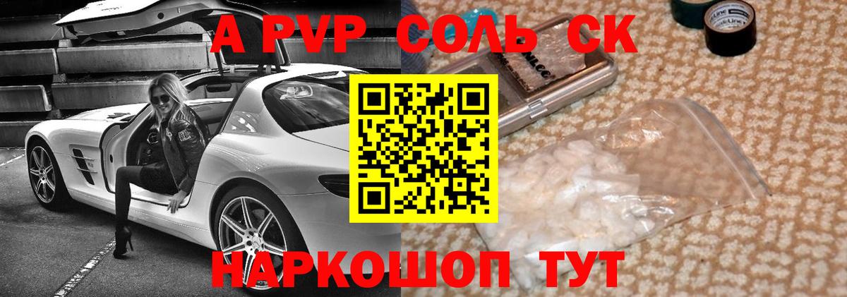 A PVP  как найти   А ПВП VHQ  Вход с VPN  Alpha-PVP СК КРИС  Воткинск  А ПВП кристаллы 