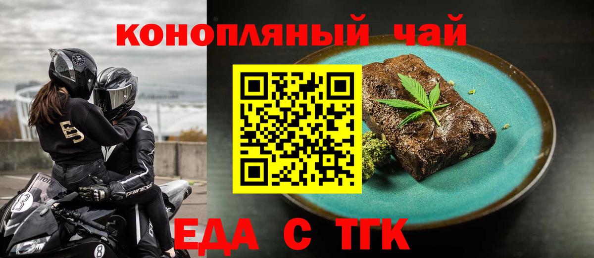Воткинск  Cannafood конопля  Вход с VPN 