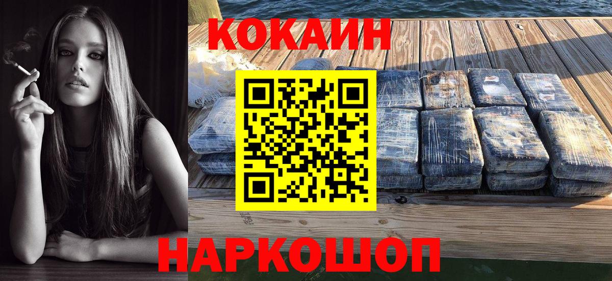 Кокаин Columbia Воткинск