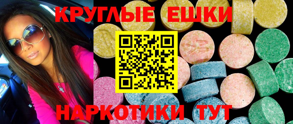 ЭКСТАЗИ  Экстази 280 MDMA  Вход с VPN  маркетплейс официальный сайт  Воткинск 