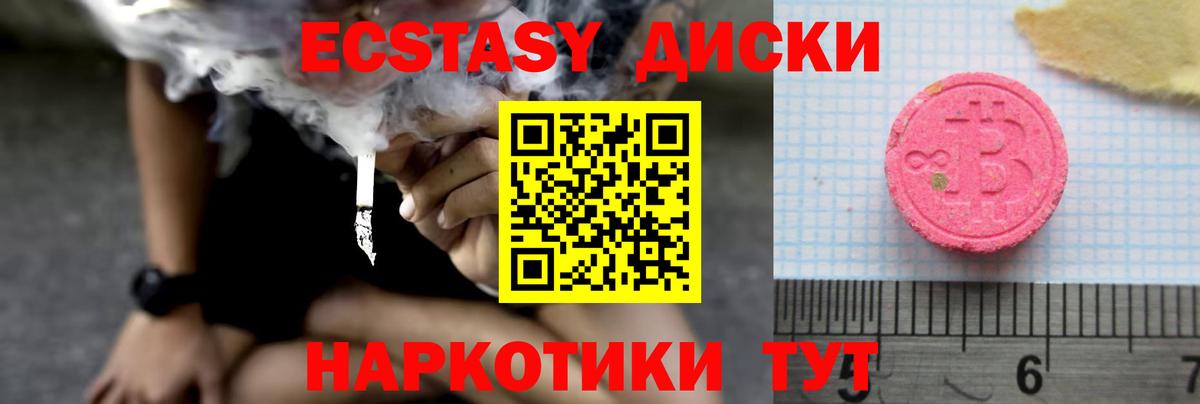 Ecstasy MDMA Воткинск
