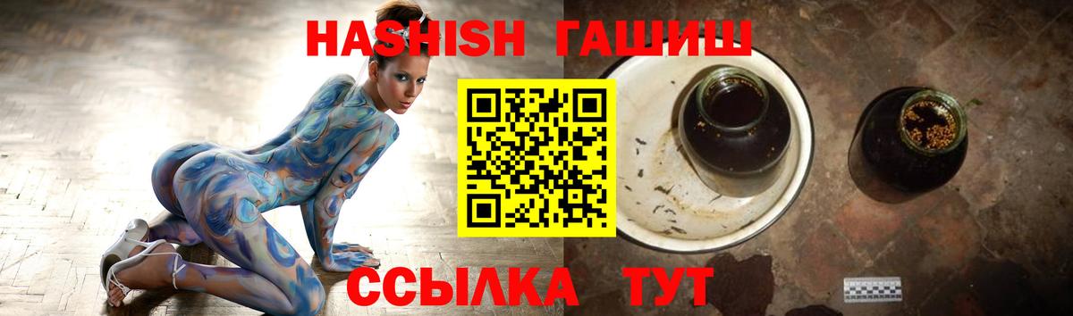 ГАШ Premium  Вход с VPN  ГАШ  Гашиш VHQ  Воткинск 