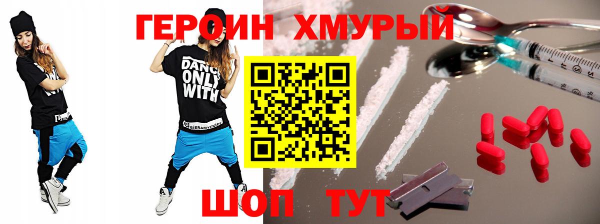 ГЕРОИН белый  Вход с VPN  ГЕРОИН  Воткинск 
