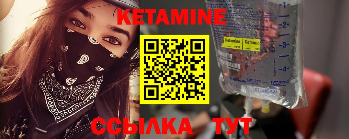 КЕТАМИН ketamine  Вход с VPN  КЕТАМИН ketamine  Воткинск 