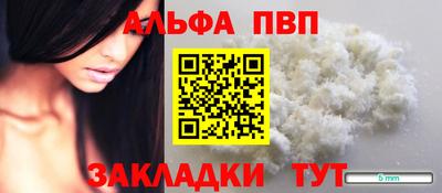 альфа пвп VHQ Канаш