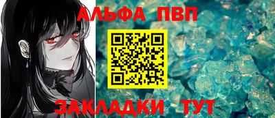 альфа пвп VHQ Канаш