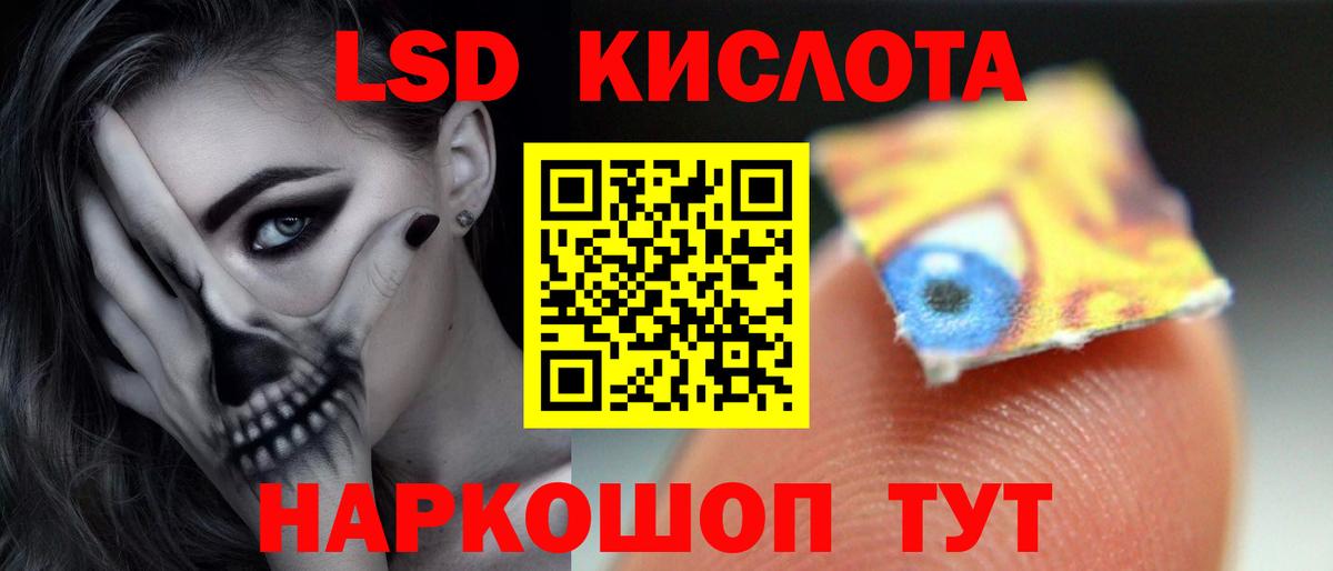 Воткинск  ЛСД экстази кислота  Вход с VPN  LSD-25 экстази кислота 