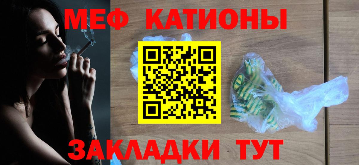 МЕФ мука  Меф  Вход с VPN  Воткинск  Мефедрон  МЯУ-МЯУ мяу мяу 