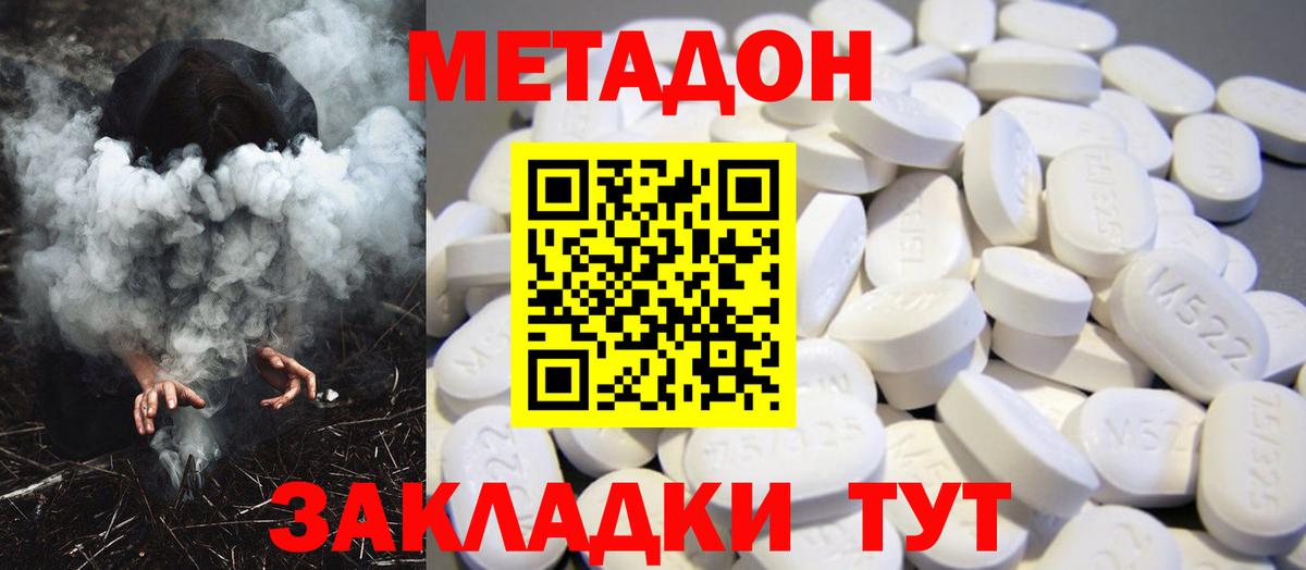 МЕТАДОН мёд  Вход с VPN  ОМГ ОМГ ONION  МЕТАДОН мёд  Воткинск 