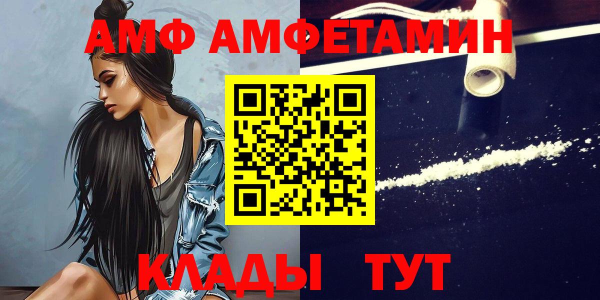 Первитин  Первитин мет  Вход с VPN  Воткинск 