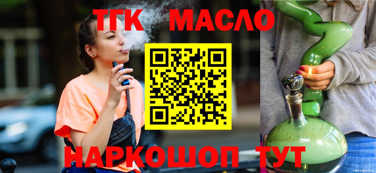 Дистиллят ТГК концентрат  Вход с VPN  Воткинск 